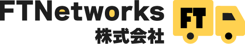 福岡でチャーター便・定期便・不用品回収 なら『FTNetworks株式会社』